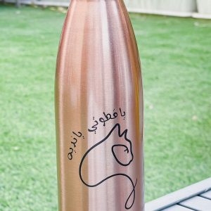 Ya Ga6wity ya nideya  Bottle- ياقطوتي يا نديه